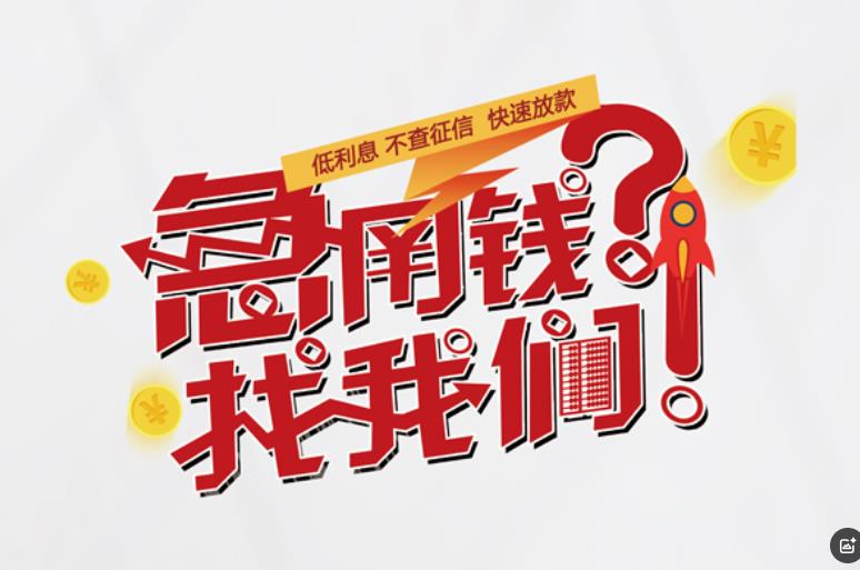 深圳龙岗区空放应急贷款|民间私人放款|深圳龙岗区生意贷款