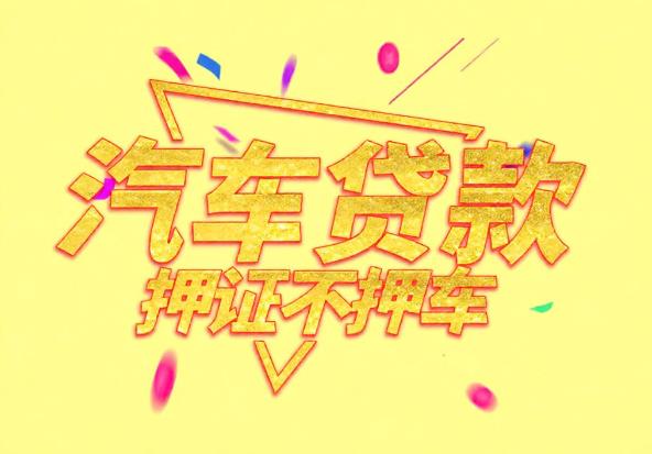 深圳龙岗区空放公司|私人借钱|深圳龙岗区应急贷款